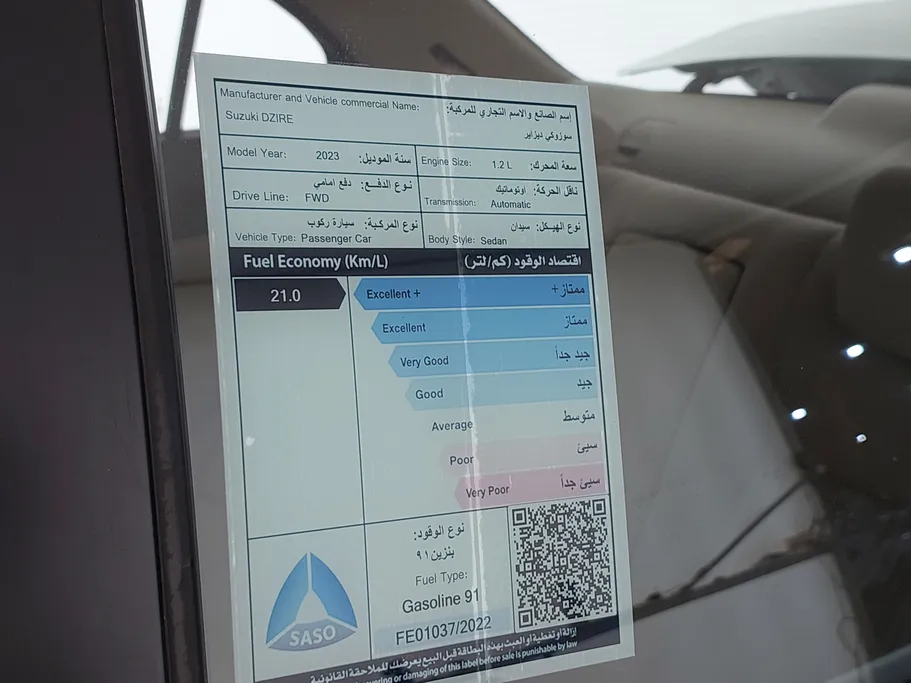سوزوكي ديزاير GLX 2023 