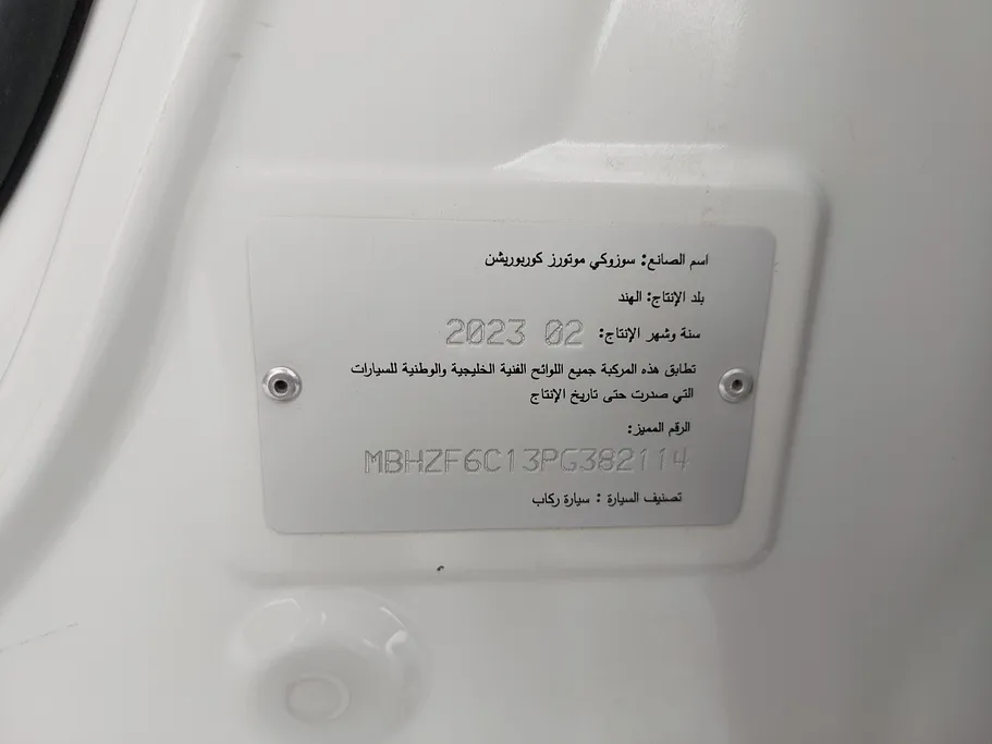 سوزوكي ديزاير GLX 2023 