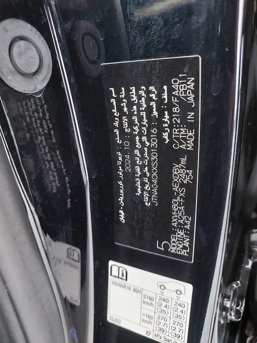 2025 تويوتا Camry  E HEV 
