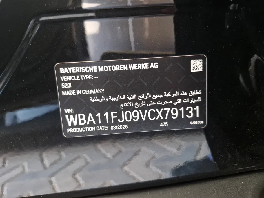 بي ام دبليو الفئة الخامسة 520i 2027 