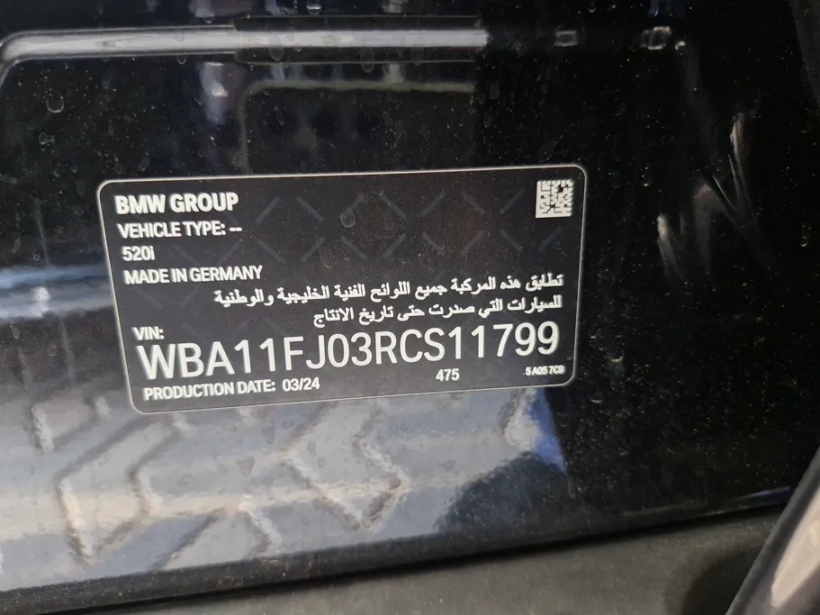 بي ام دبليو الفئة الخامسة 520i 2024 