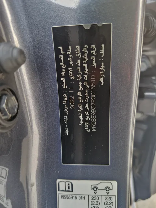 2023 Toyota Yaris  Y 