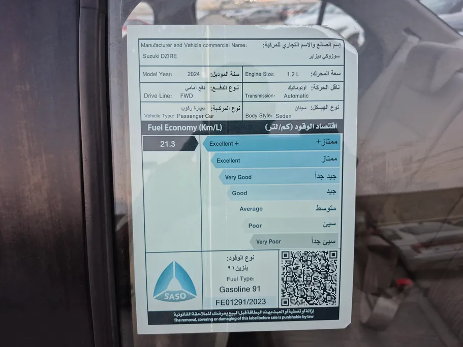 سوزوكي ديزاير GL 2024 