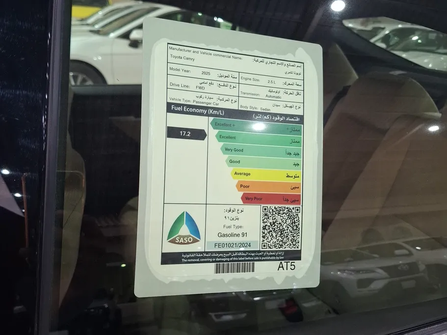 تويوتا كامري E 2025 