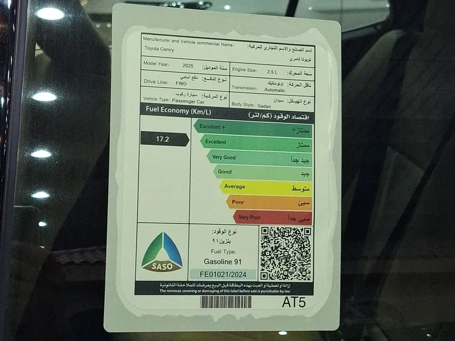 تويوتا كامري E 2025 