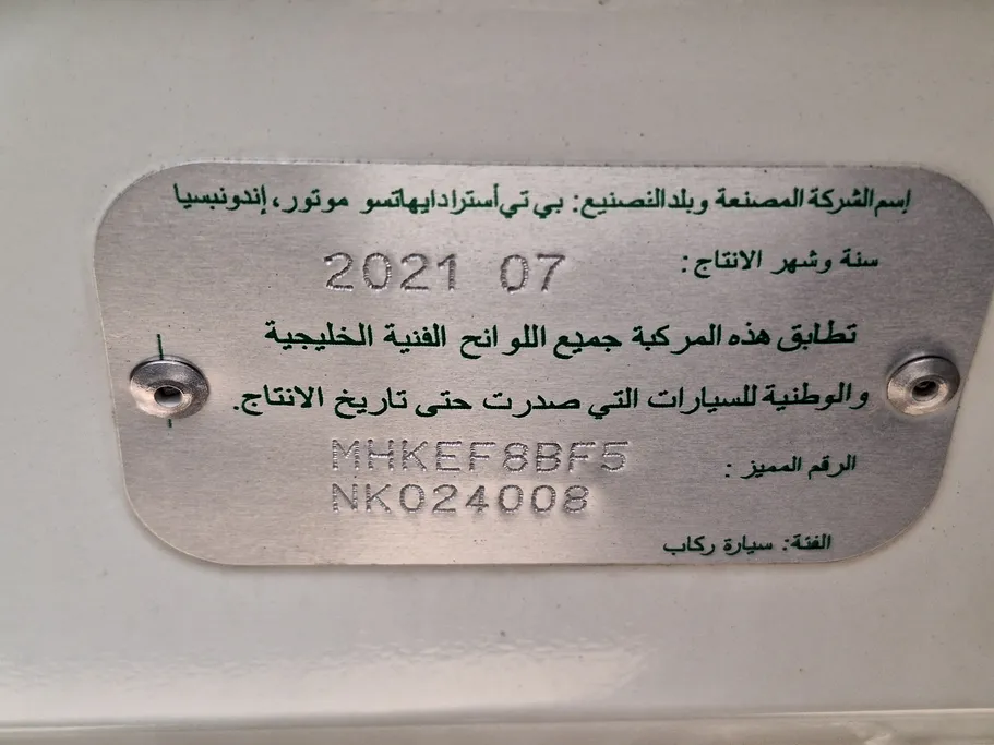 تويوتا راش STD 2022 