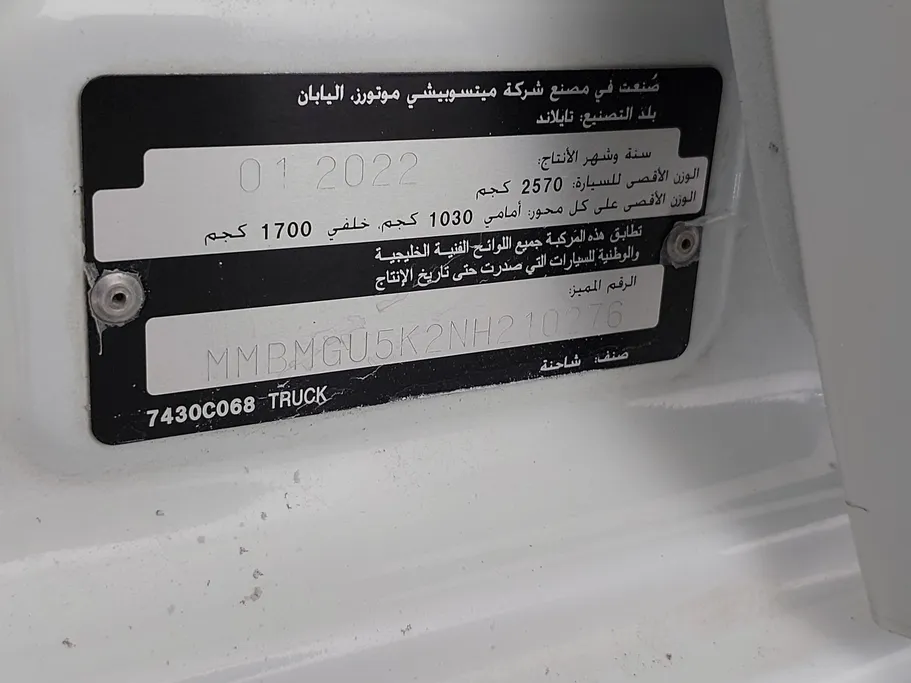 2022 ميتسوبيشي L200 Double Cap 