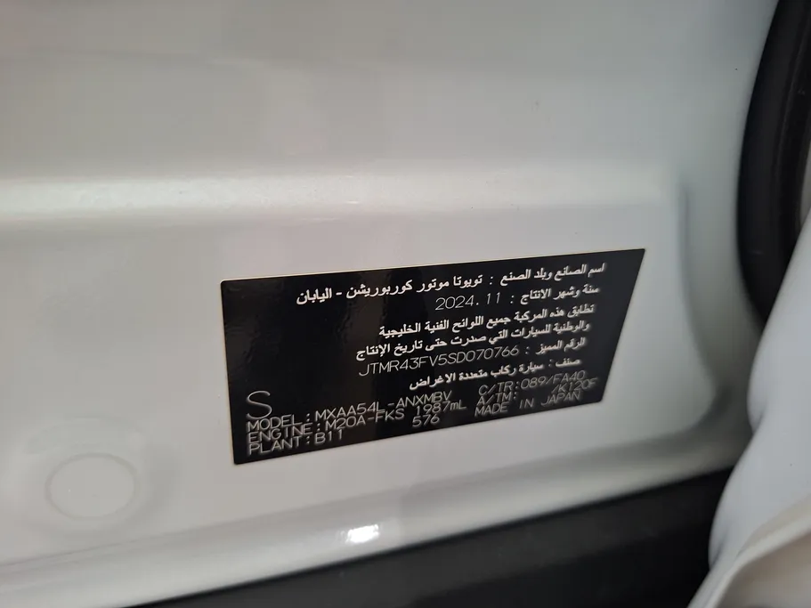 تويوتا راف فور GLE 2025 