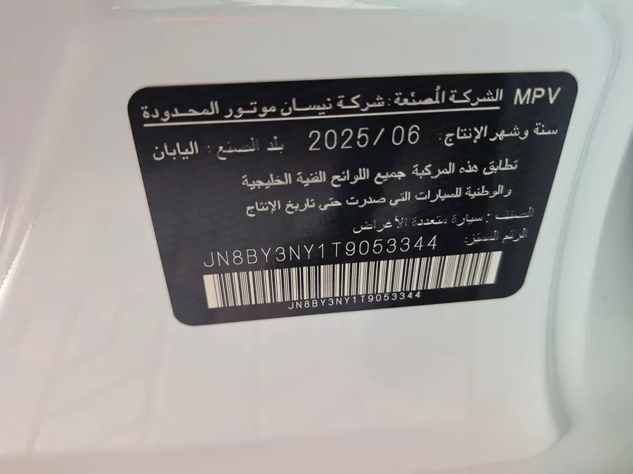 نيسان باترول SE Platinum 2026 