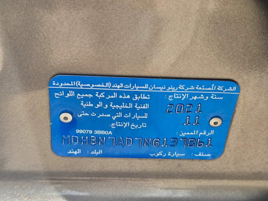 نيسان صني SV 2022 