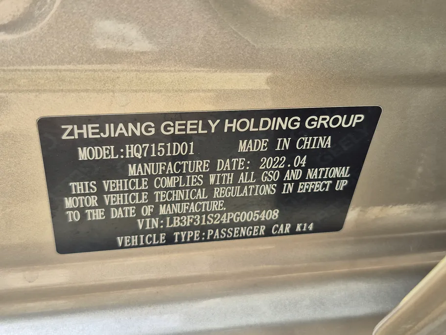 2023 Geely Emgrand GS 