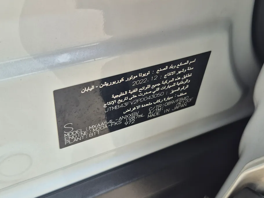 تويوتا راف فور LE 2023 