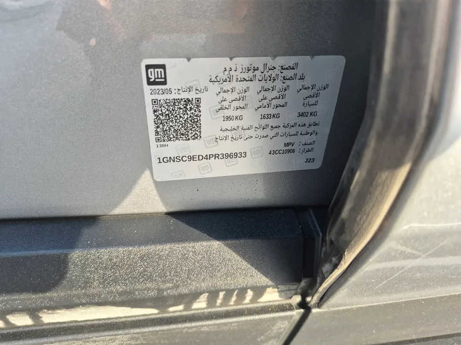 2023 شفروليه Suburban LS 
