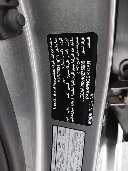 2024 Kia Pegas LX 