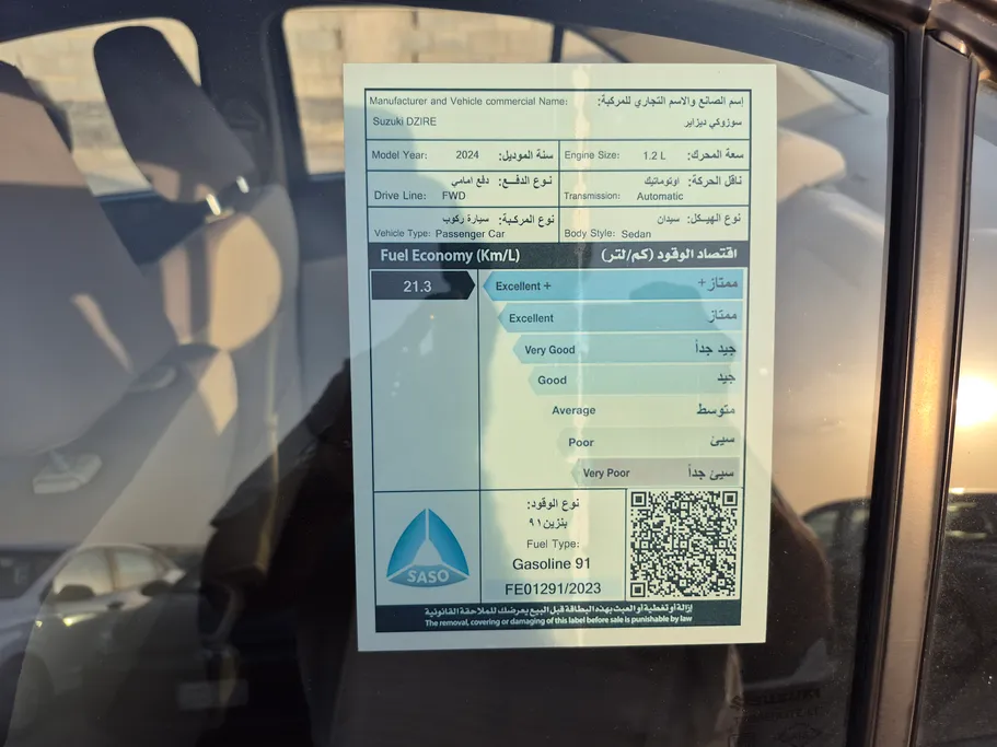 سوزوكي ديزاير GL 2024 