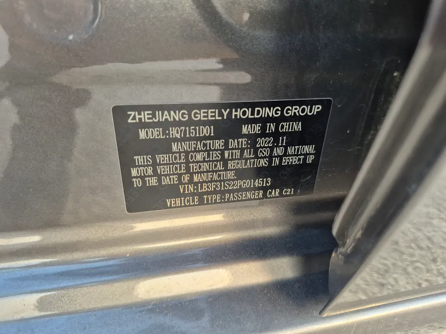 2023 Geely Emgrand GF 