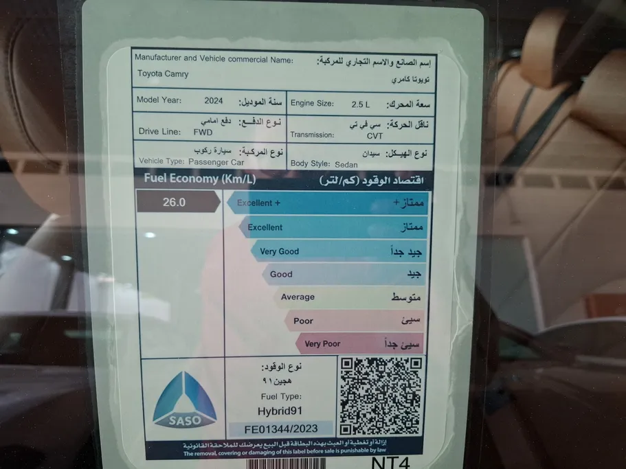 تويوتا كامري GLEX 2024 