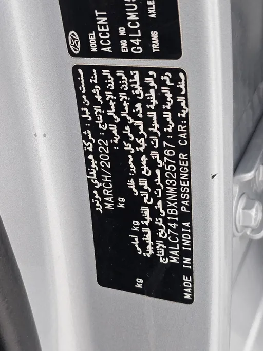 2022 Hyundai Accent Smart 