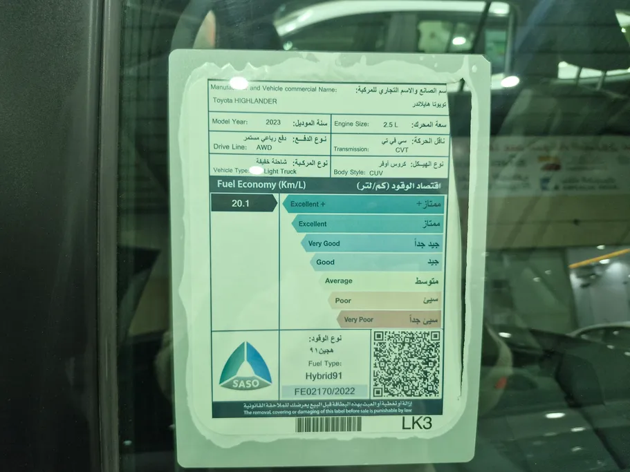 تويوتا هايلاندر GLE 2023 
