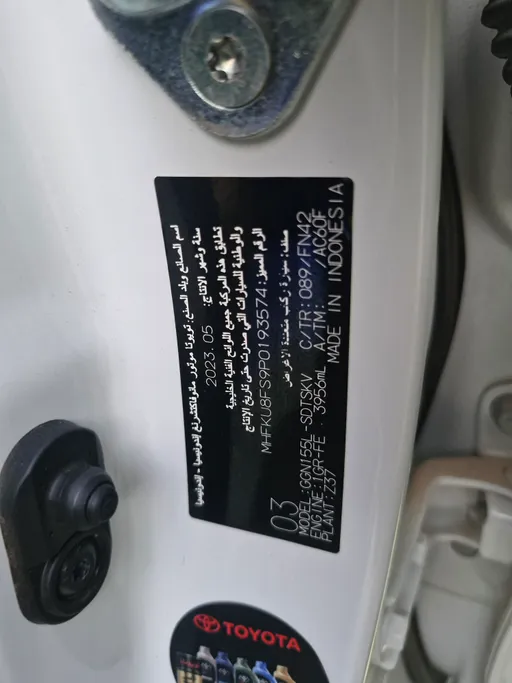 تويوتا فورتشنر VX1 2023 