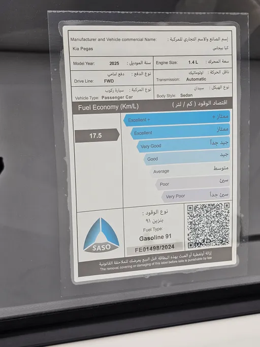 2025 كيا Pegas LX 