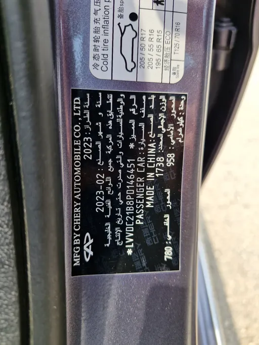 2023 Chery Arrizo 6 Pro Comfort 