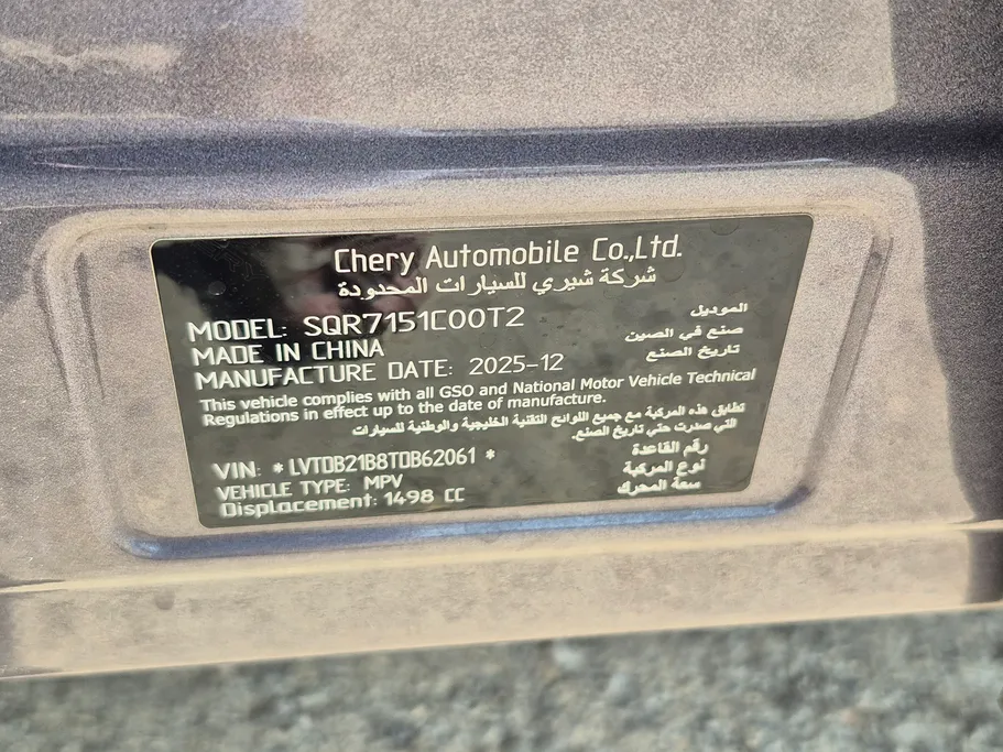 جيتور X50 Premium 2026 