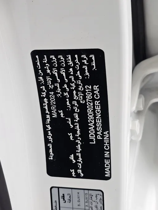 كيا بيجاس LX 2024 