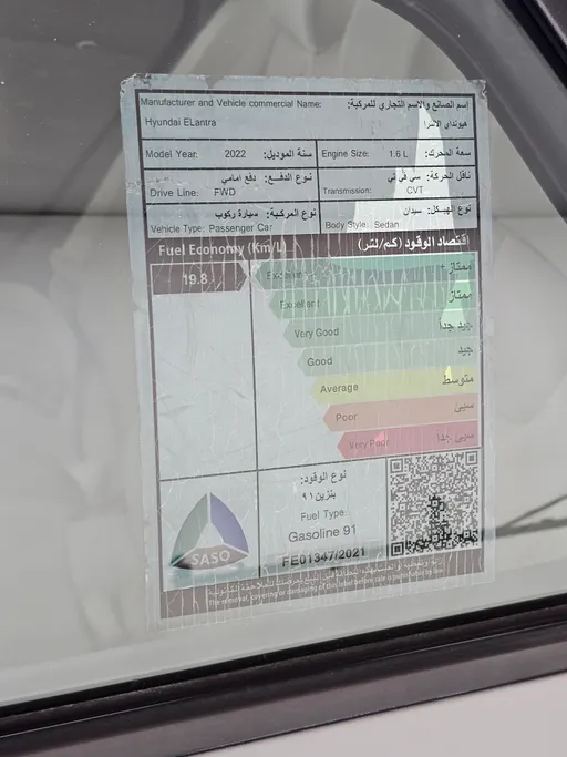 هيونداي النترا فلييت 2022 