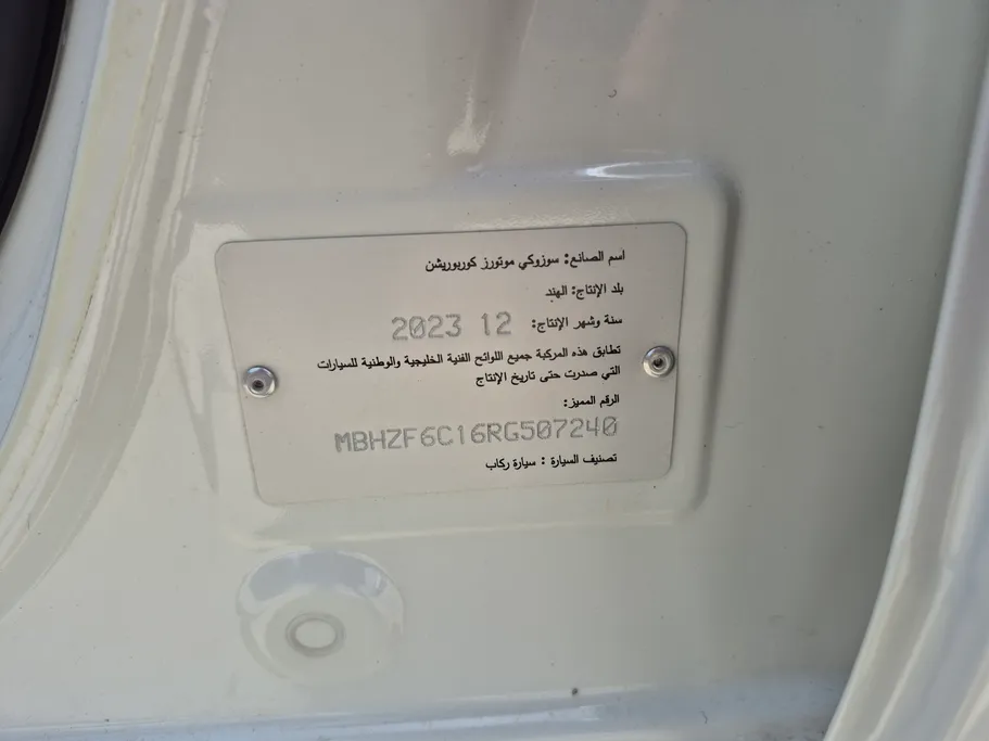 2024 سوزوكي Dzire GL 