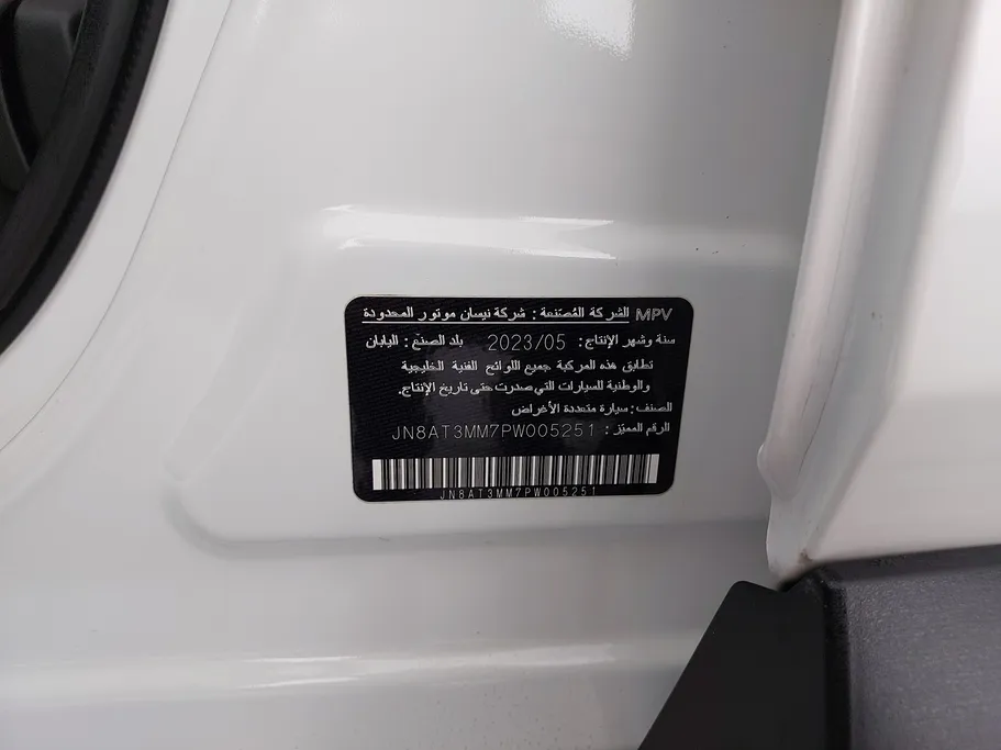2023 Nissan Xtrail S 5 Seats 