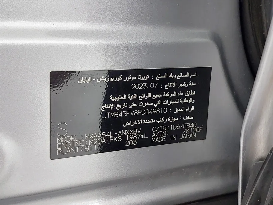 تويوتا راف فور LE 2023 