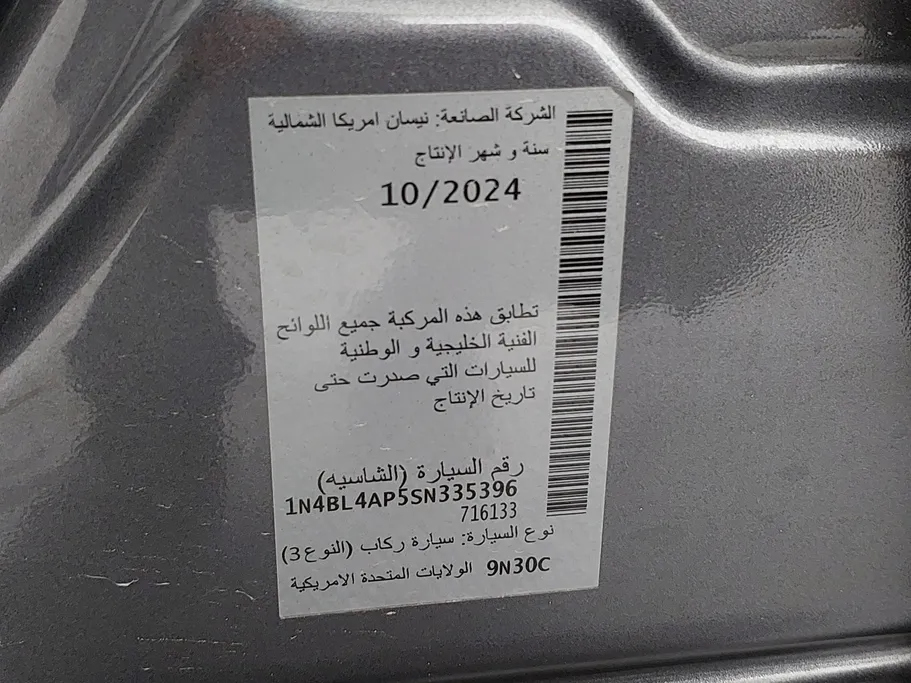 نيسان التيما SV 2025 