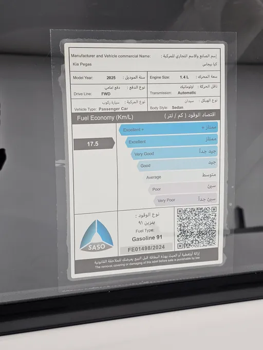 كيا بيجاس LX 2025 