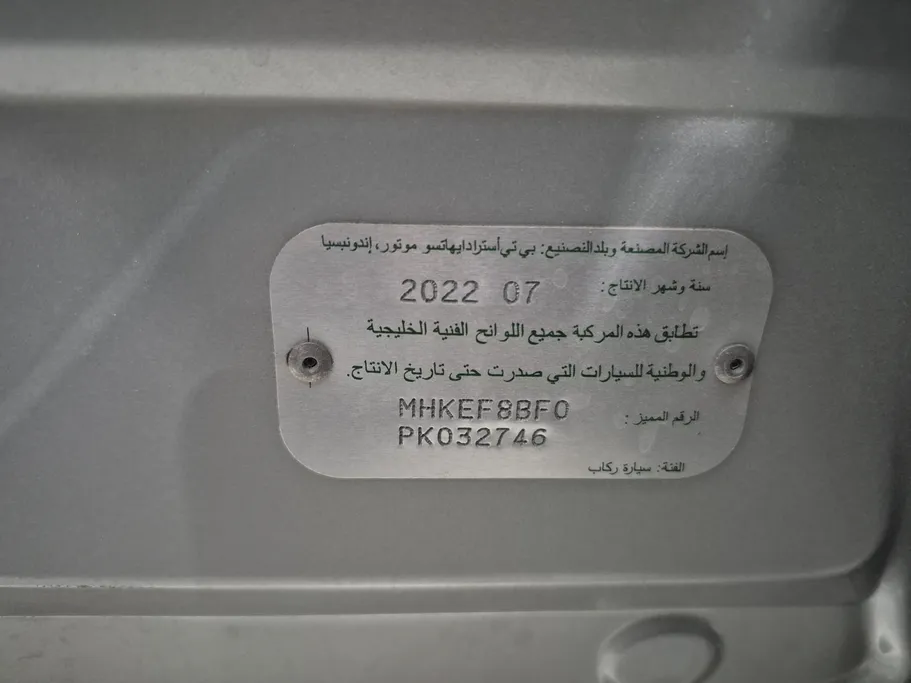 تويوتا راش EX 2023 
