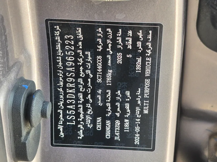 2025 Changan CS35 Plus Smart 