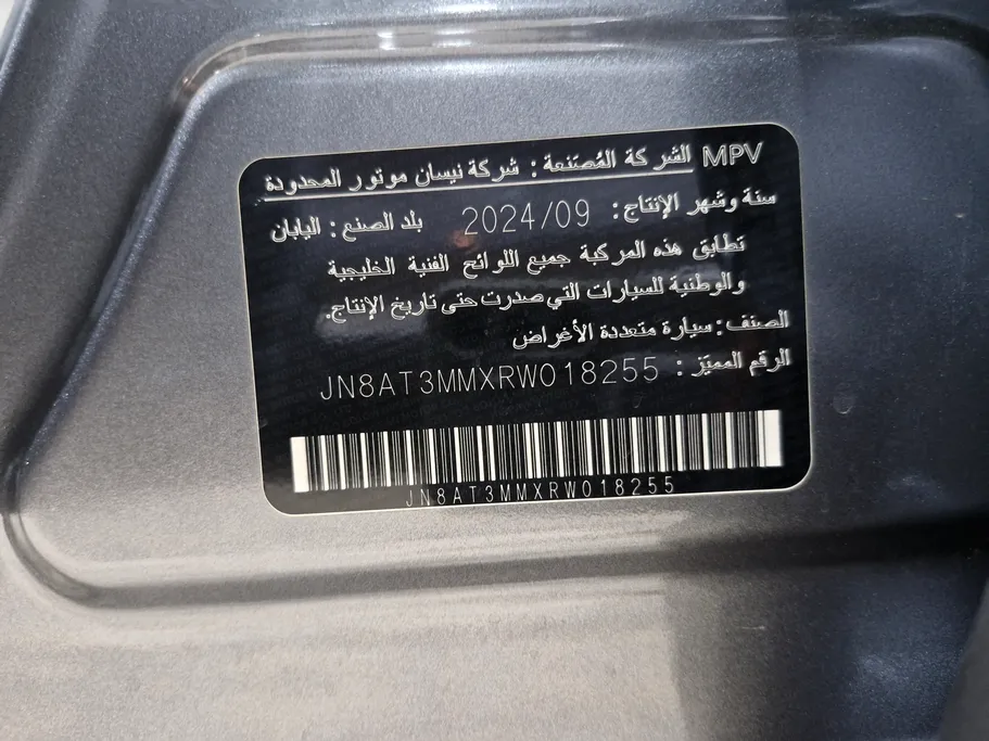 نيسان أكس تريل S 7 Seats 2024 