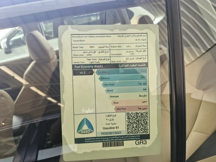تويوتا راف فور LE 2023 