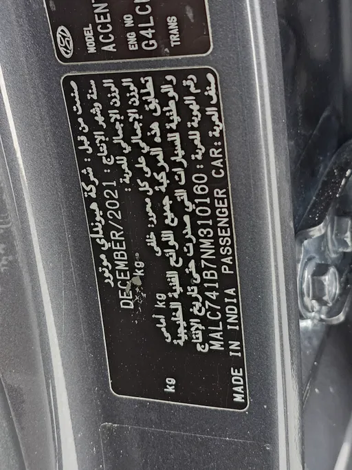 2022 Hyundai Accent Smart 