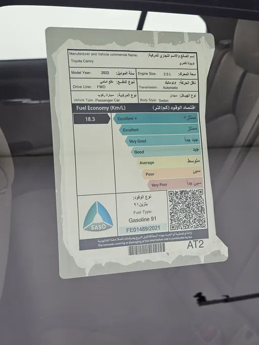 تويوتا كامري LE 2022 