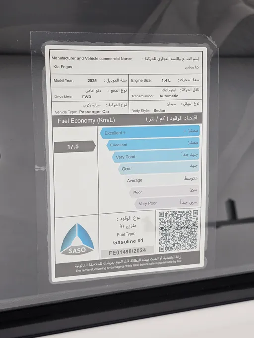 كيا بيجاس LX 2025 