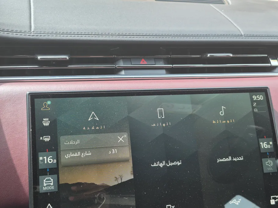 لاند روفر رنج روفر SV Autobiography 2024 