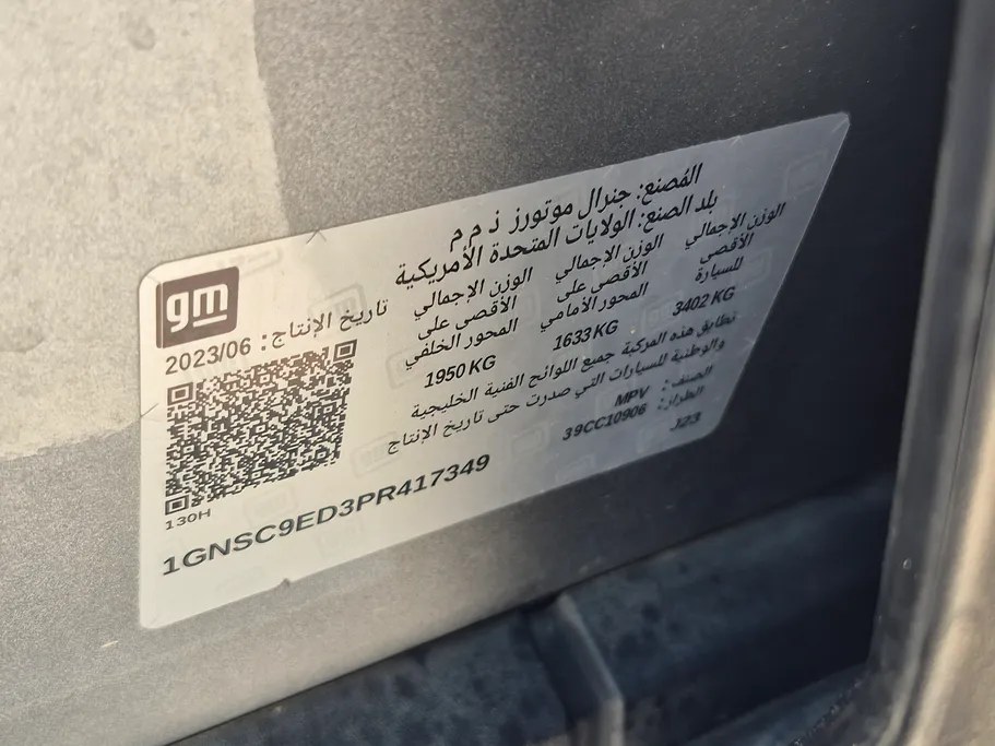 شفروليه سوبربان LT 2023 