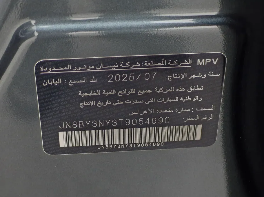 نيسان باترول SE 2026 