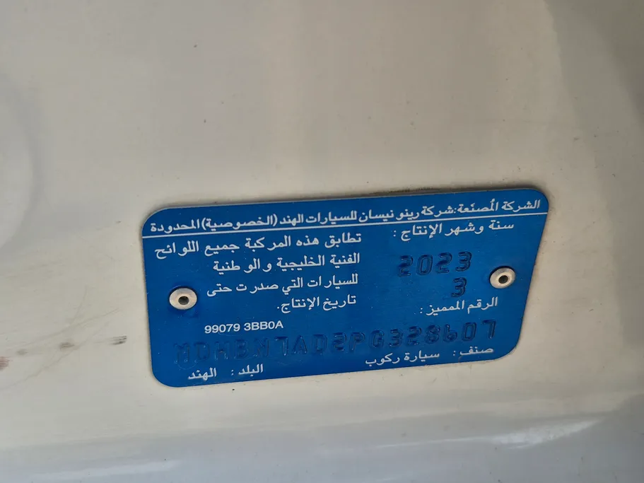 2023 نيسان Sunny Classic-comfort 