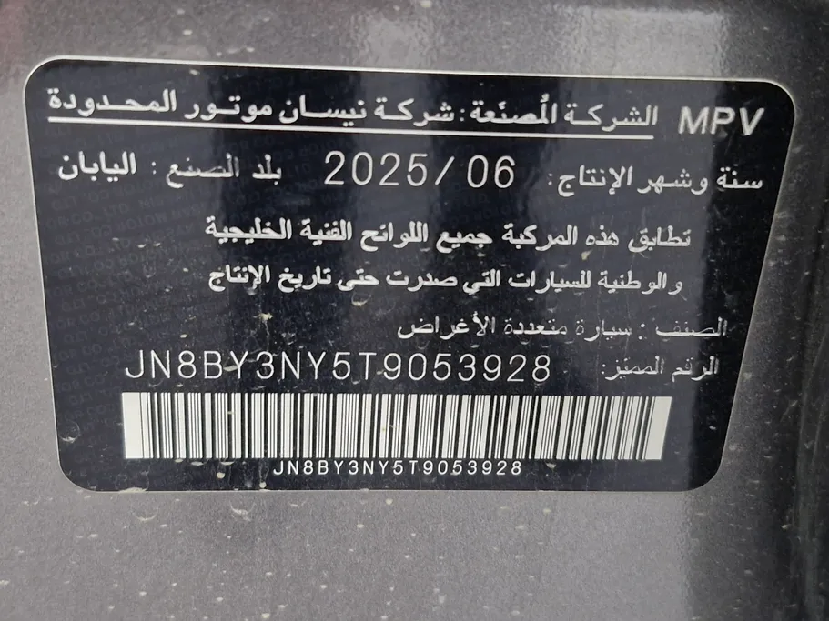 نيسان باترول Platinum 2026 