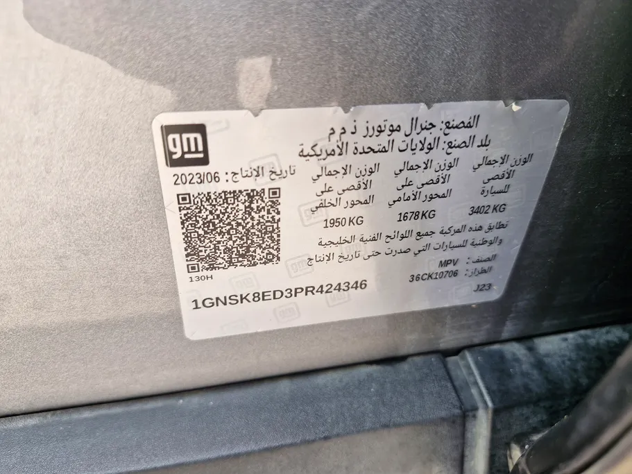 2023 شفروليه Tahoe LS 