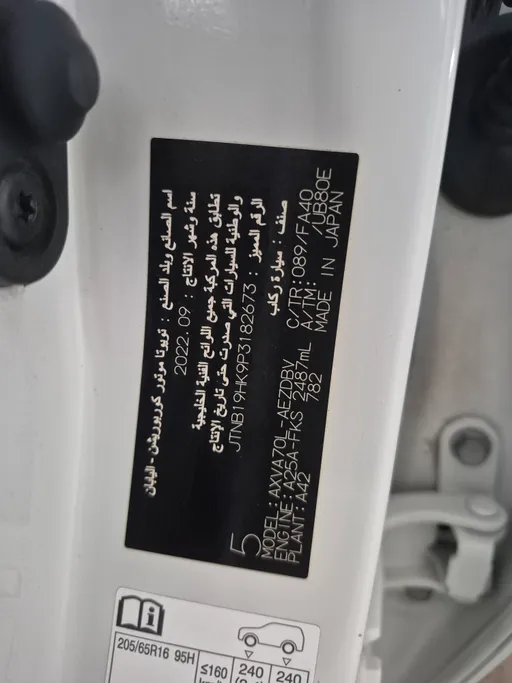 2023 Toyota Camry  LE 