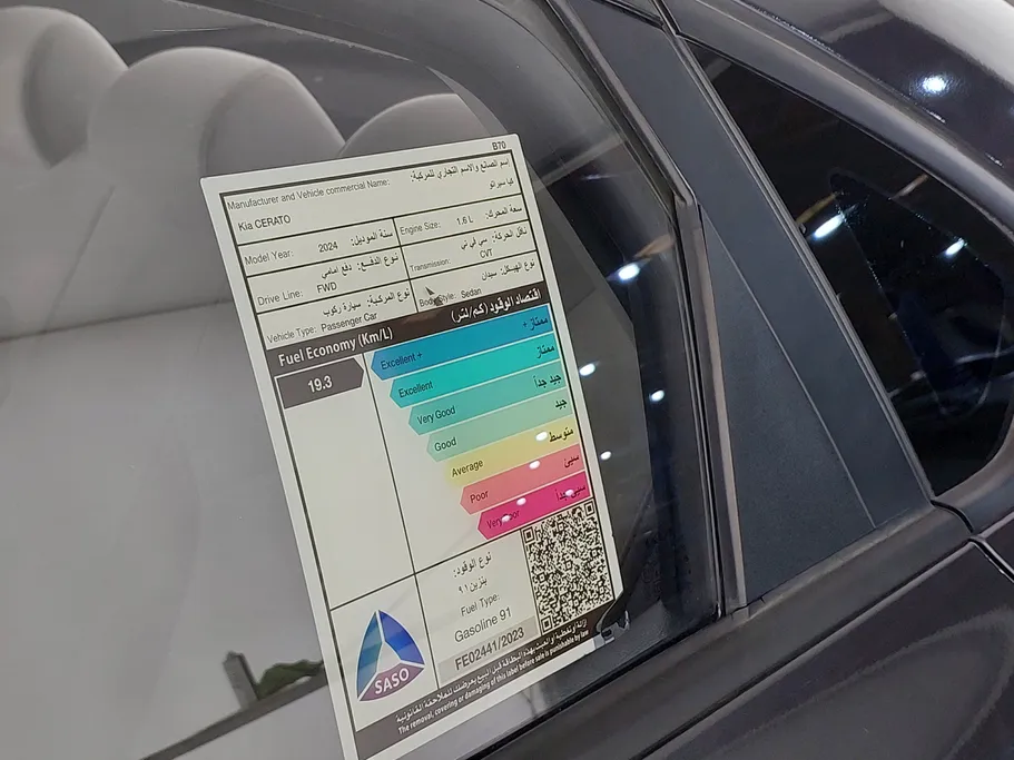 كيا سيراتو LX 2024 