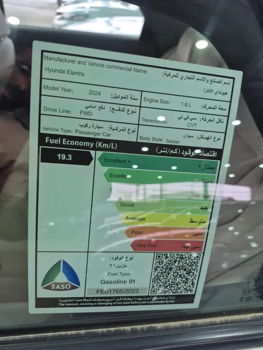 2024 Hyundai Elantra Smart 